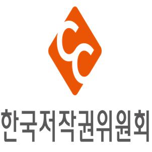 한국저작권위원회 사진