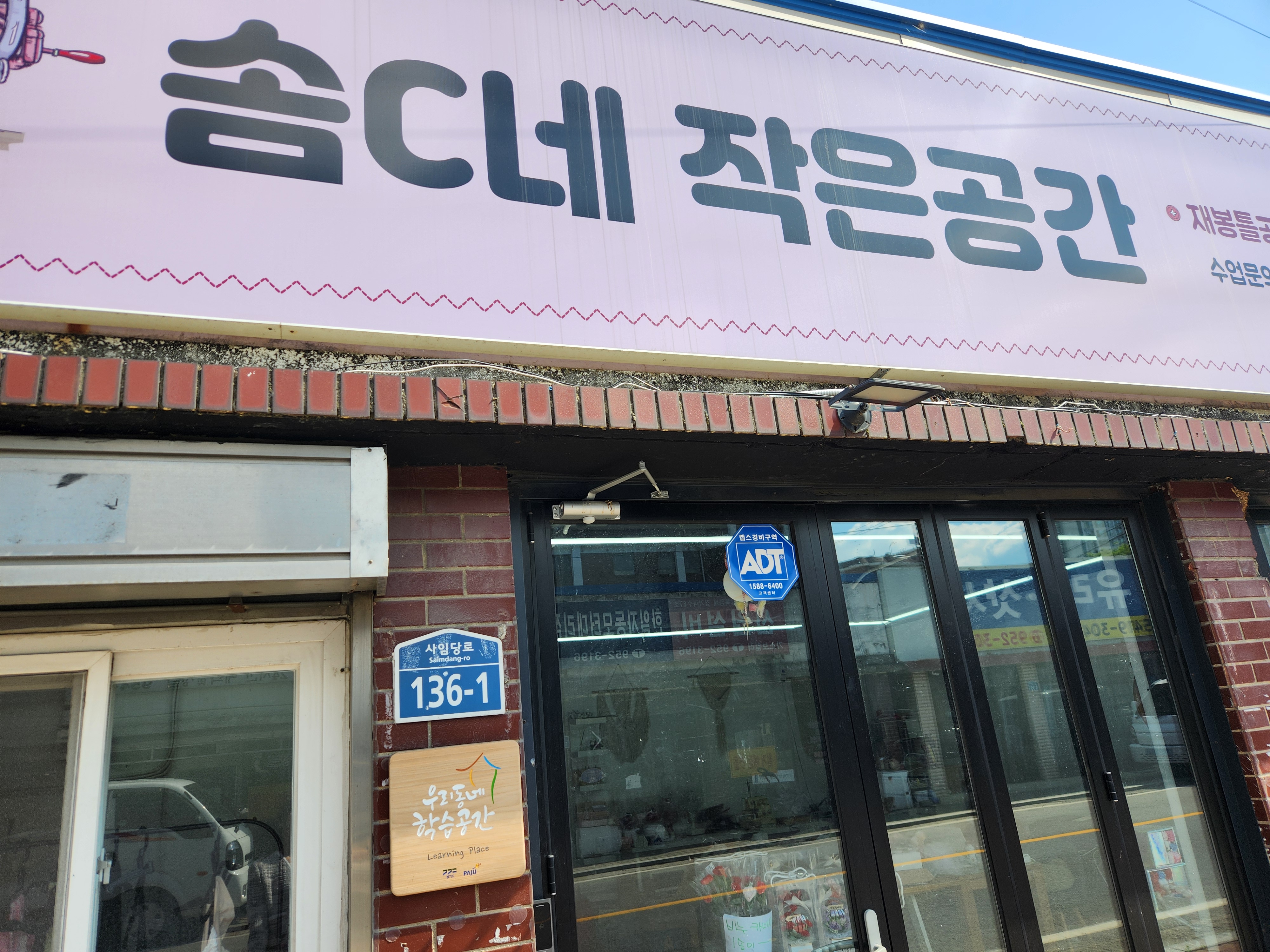 공방