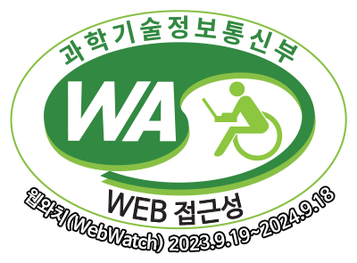 과학기술정보통신부 웹접근성 인증마크 웹와치(webwatch) 2023.9.19~2024.9.18