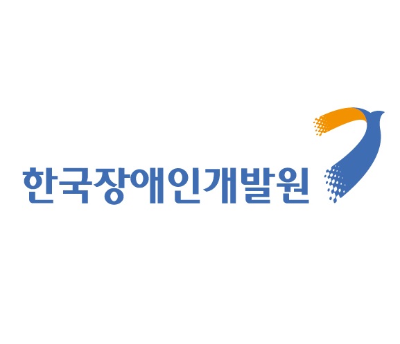 한국장애인개발원 사진