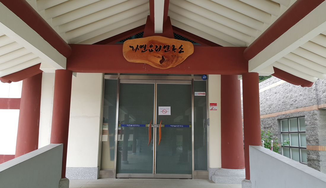 친환경박물관_자연요리연구소 사진1.png