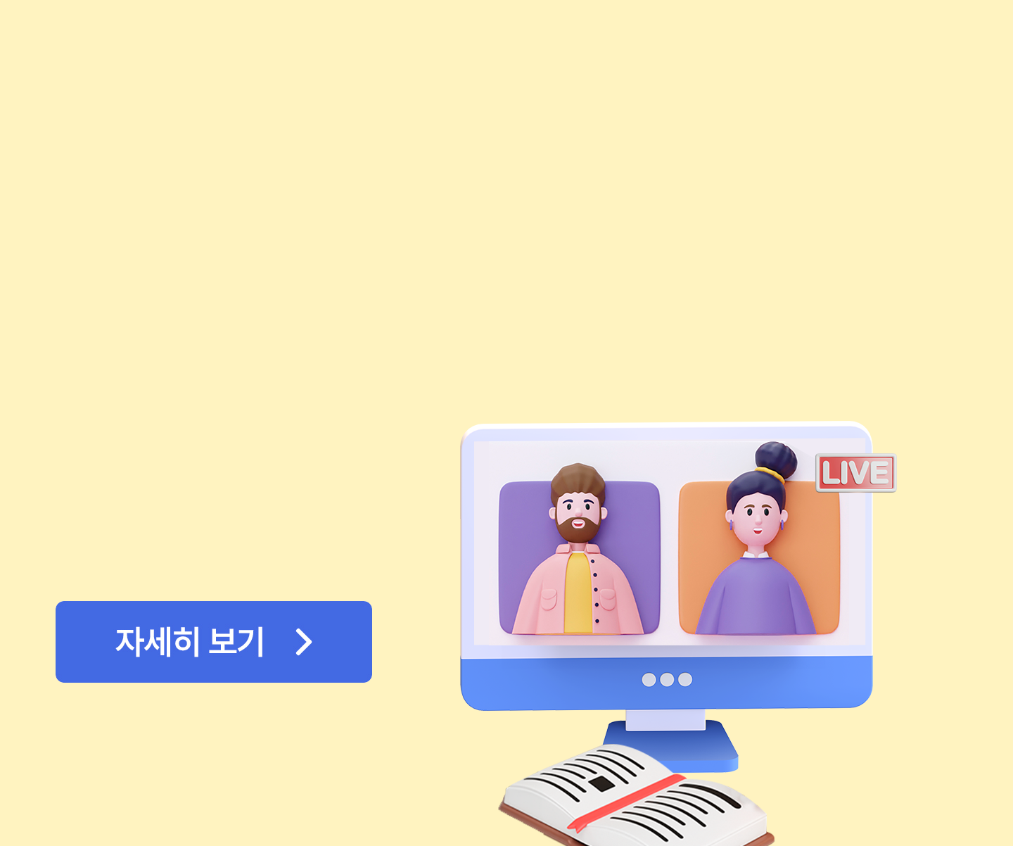 화상학습 안내