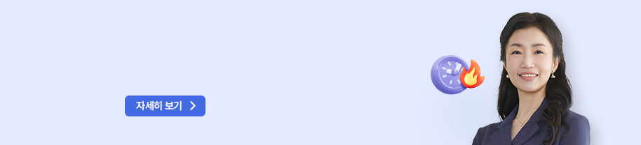 [11/12] 일잘러의 조건, 집중력 × 회복력 함께 키워봐요!