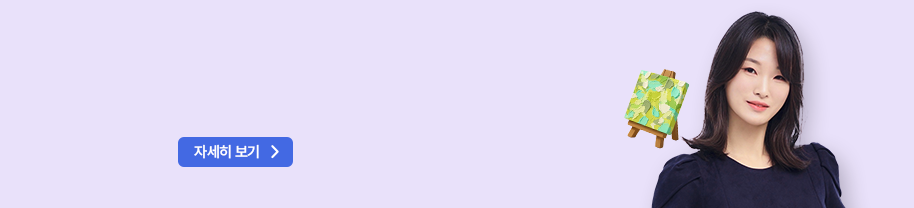 [11/13] 처음이어도 괜찮아요, 마음 가는 대로 그려봐요.