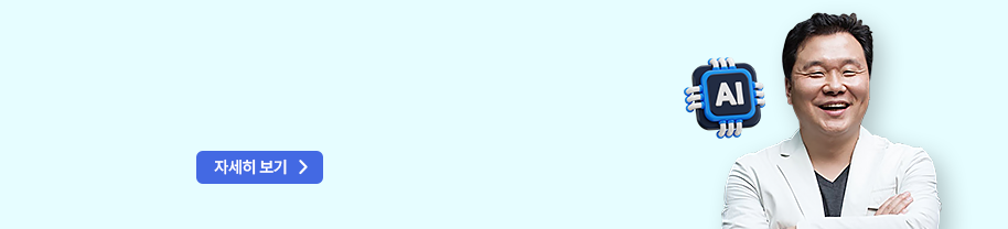 [11/19] 상상을 이미지로, AI 캐릭터 제작 시작해봐요!