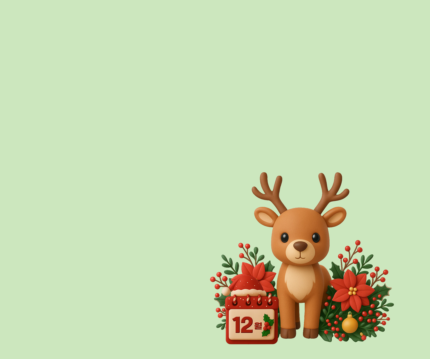 12월 화상학습 플래너 오픈!