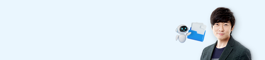 회의는 가볍게, 업무는 정확하게 - AI로 정리하는 업무 정리법