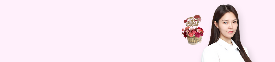 손끝으로 전하는 마음, 감사 토퍼 만들기