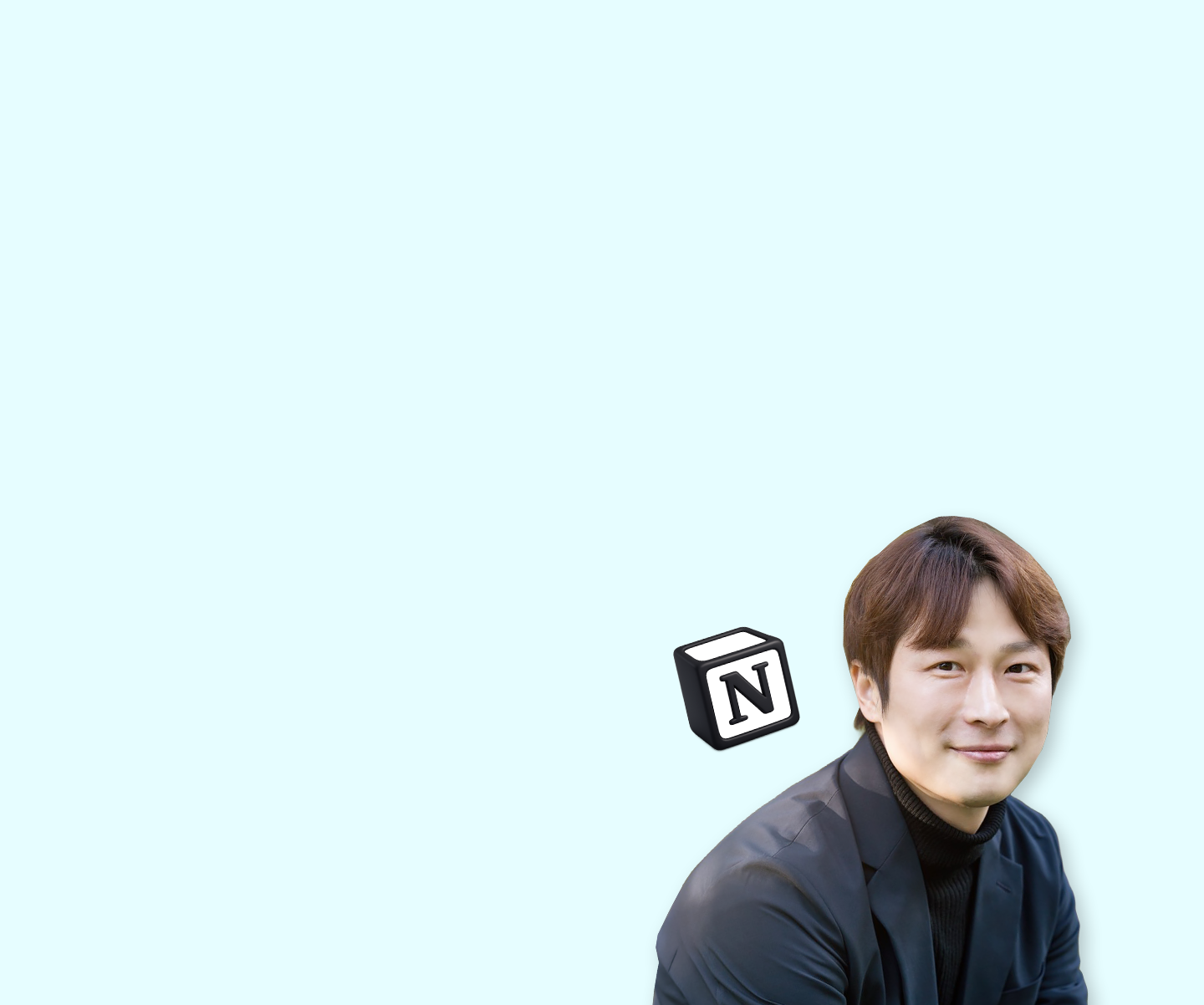 노션(Notion)으로 정리하는 나의 2026 상반기