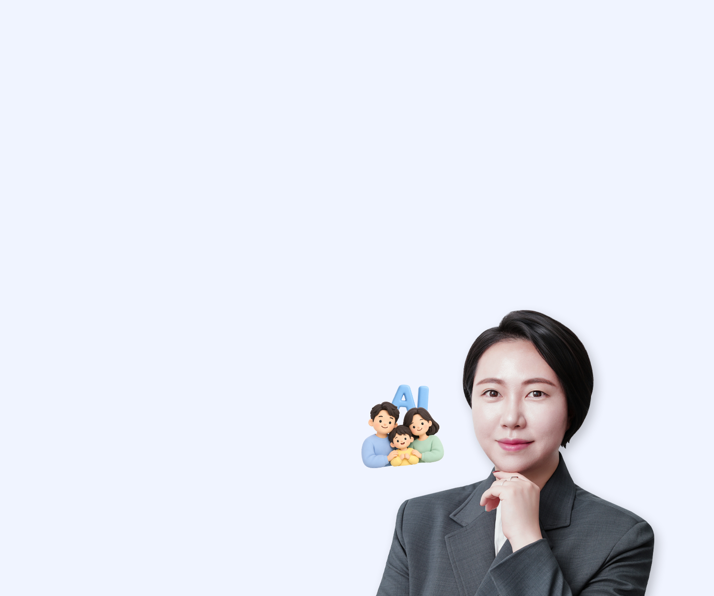 AI 시대, 부모로 살아가기