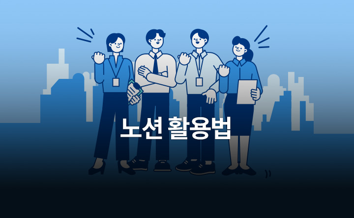 일 잘하는 사람의 비밀 노션(notion) 활용법