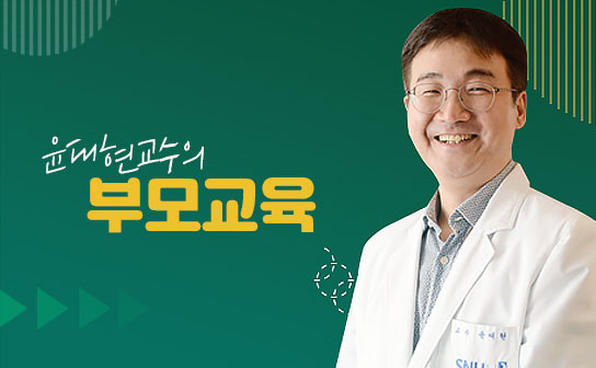 지식콘서트 부모가 행복해야 자녀도 행복하다 윤대현