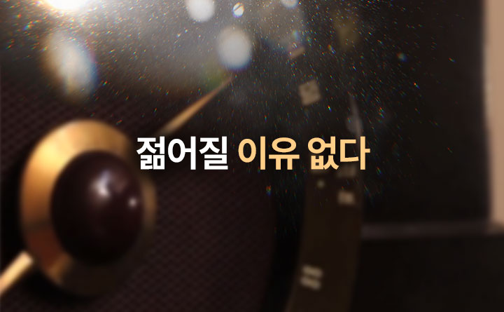젊어질 이유 없다  나이 듦에 대한 세대를 넘어선 대화