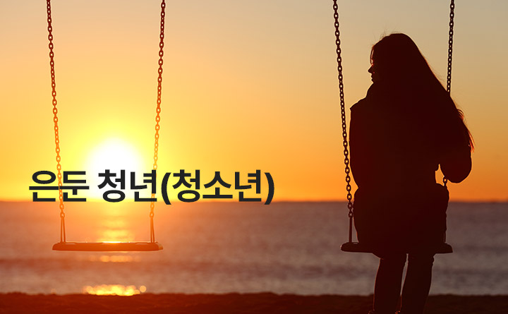 방구석에서 희망 찾기