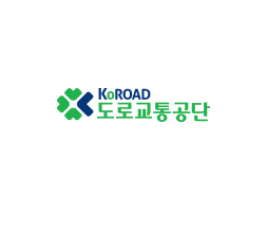 도로교통공단