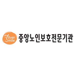 중앙노인보호전문기관