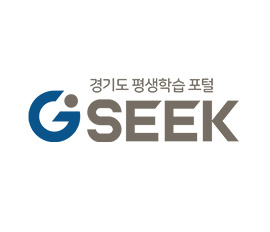 경기도평생학습포털 GSEEK