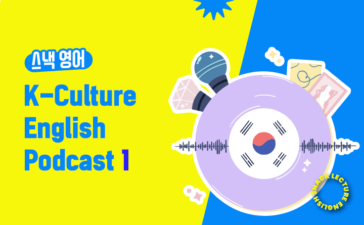 K-Culture English Podcast Part 1