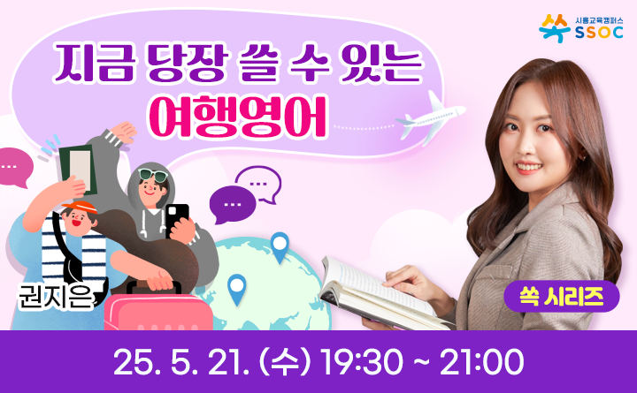 지금 당장 쓸 수 있는 여행영어