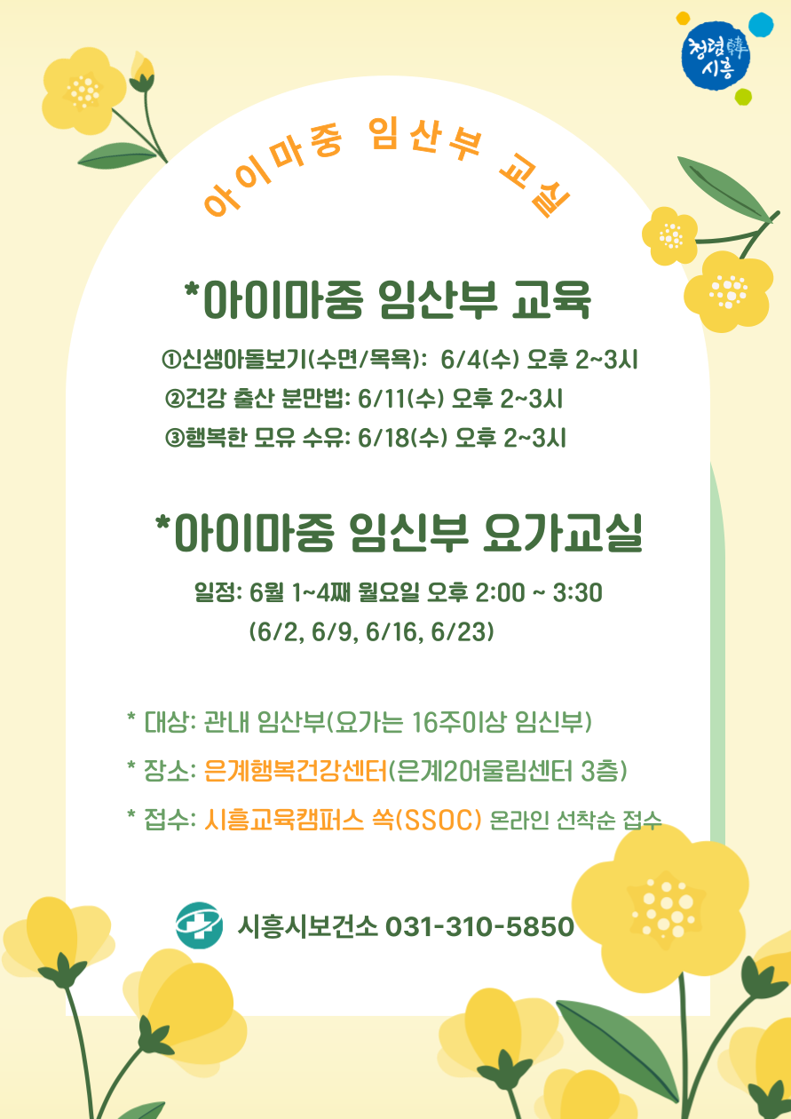 [아이마중] 임산부교육-행복한 모유수유