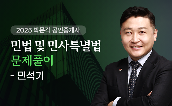 문제풀이-민석기