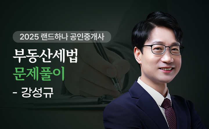 문제풀이_강성규