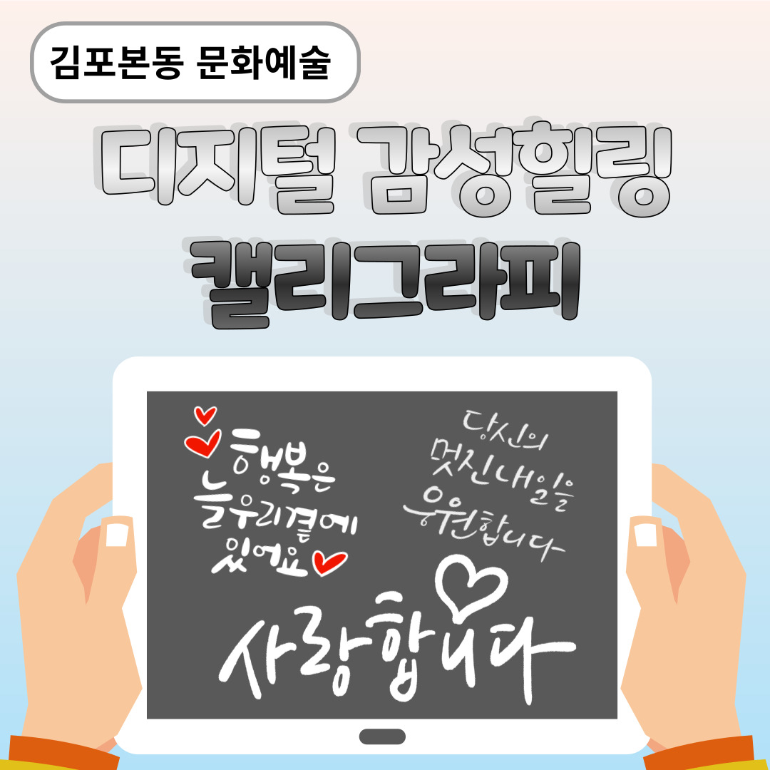 디지털캘리