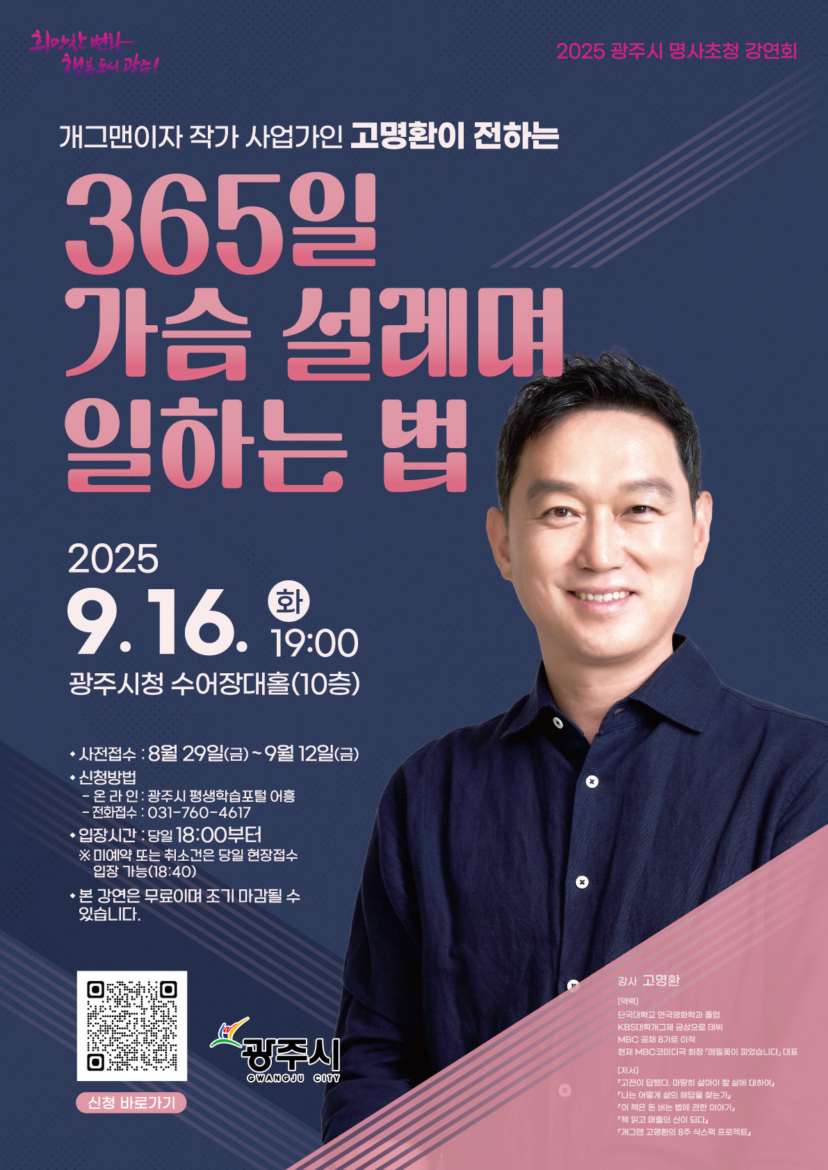 고명환