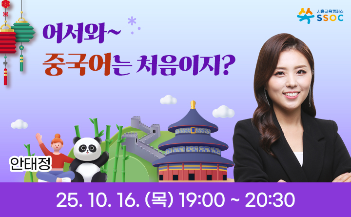 어서와~ 중국어는 처음이지?