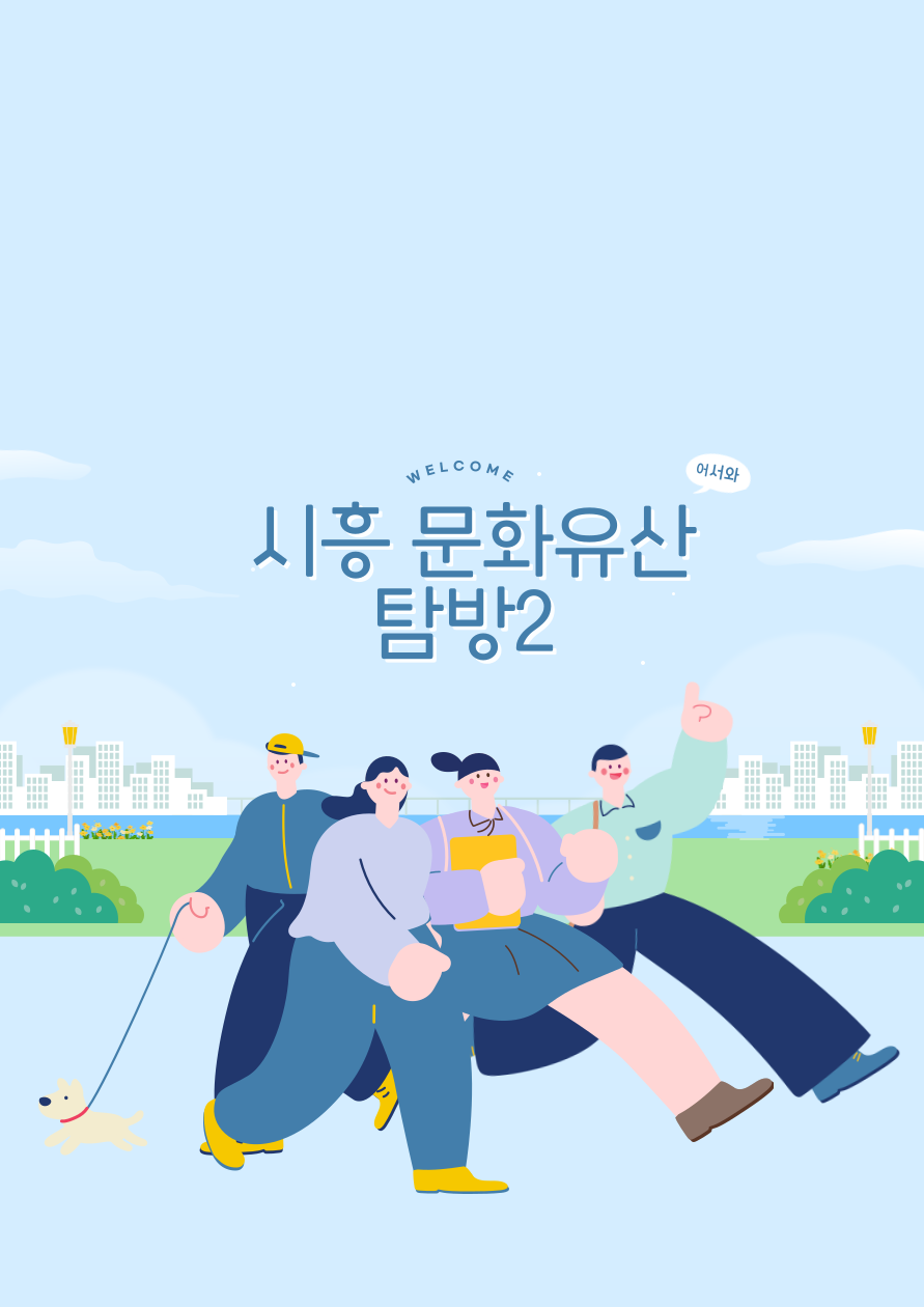 중부권역 2025문화유산 탐방2