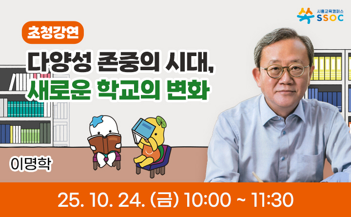 초청강연
