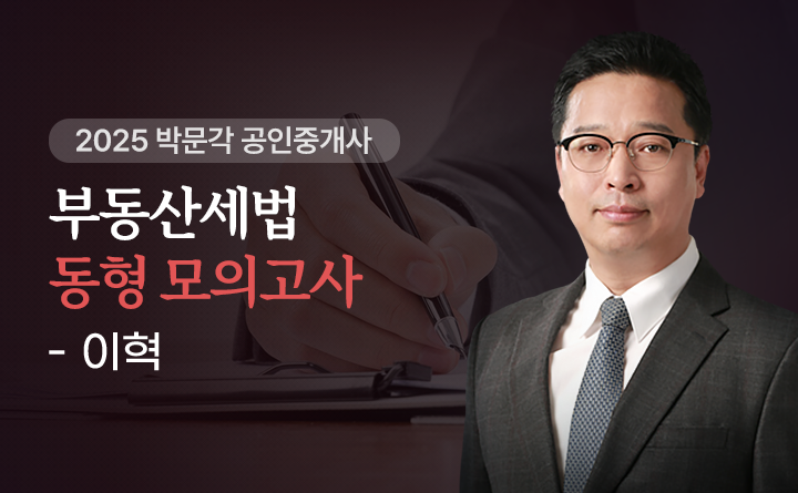 이혁(세법)