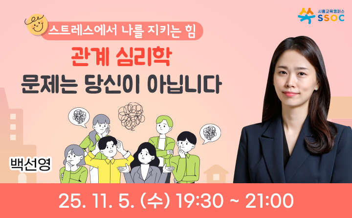 관계 심리학, 문제는 당신이 아닙니다.