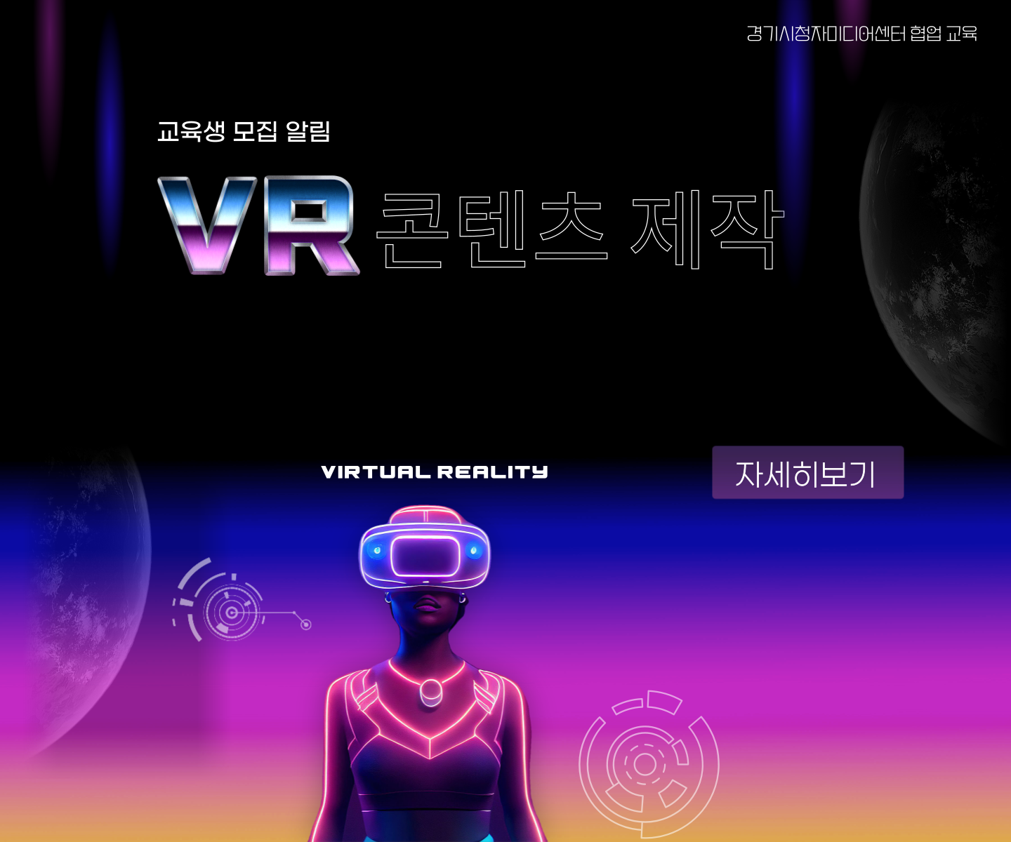 VR콘텐츠 제작하기