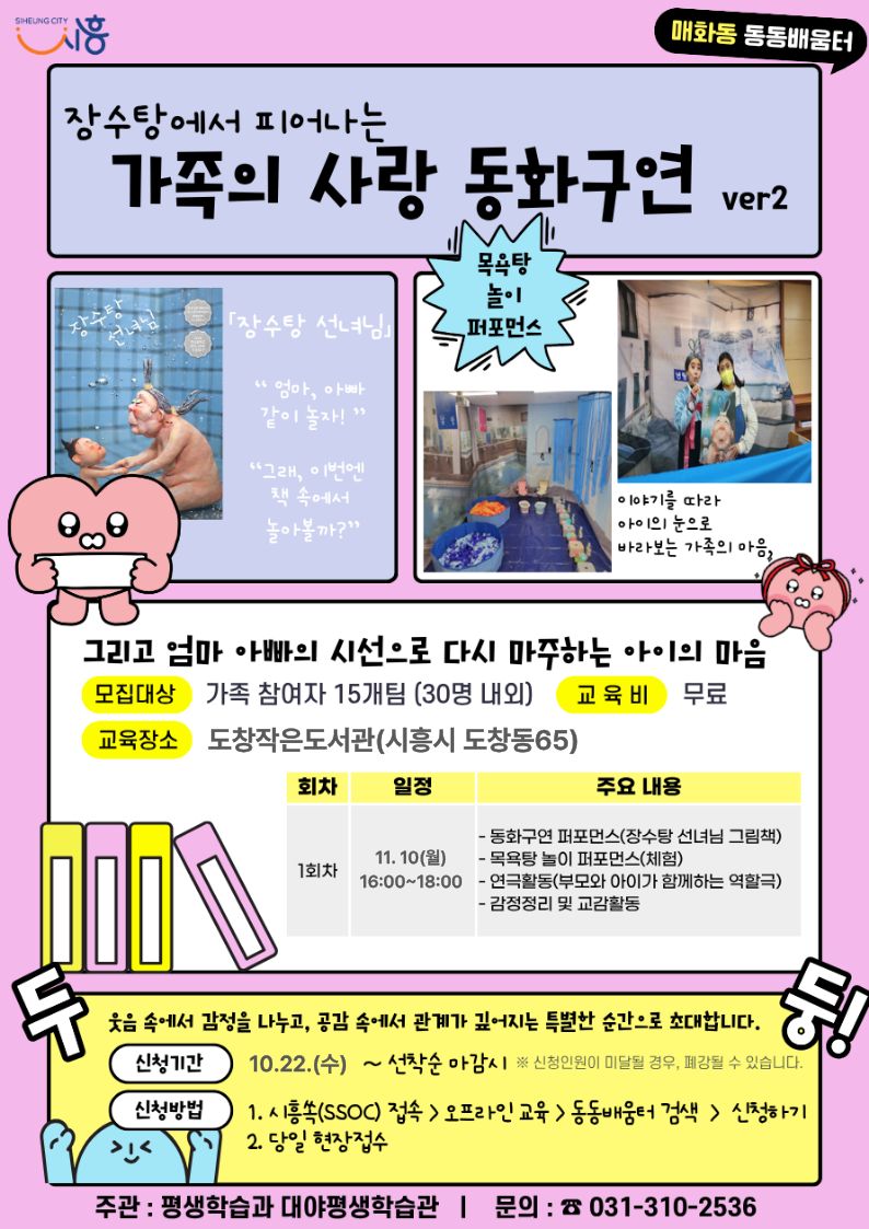 매화동 동동배움터