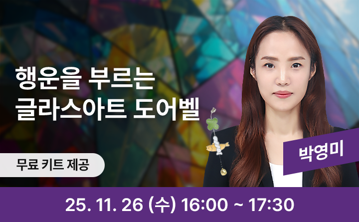 행운을 부르는 글라스아트 도어벨