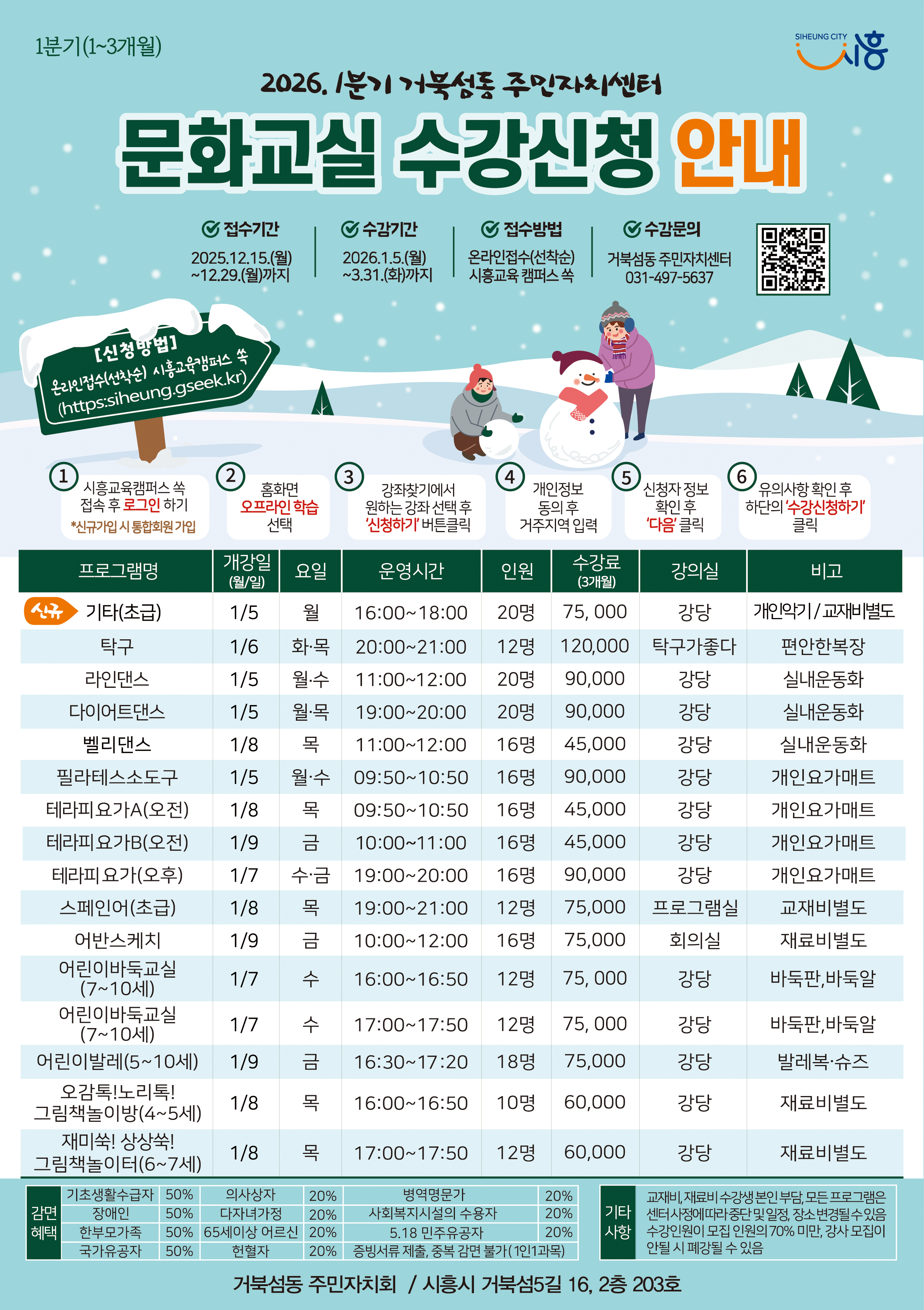 어린이바둑교실A (7~10세)