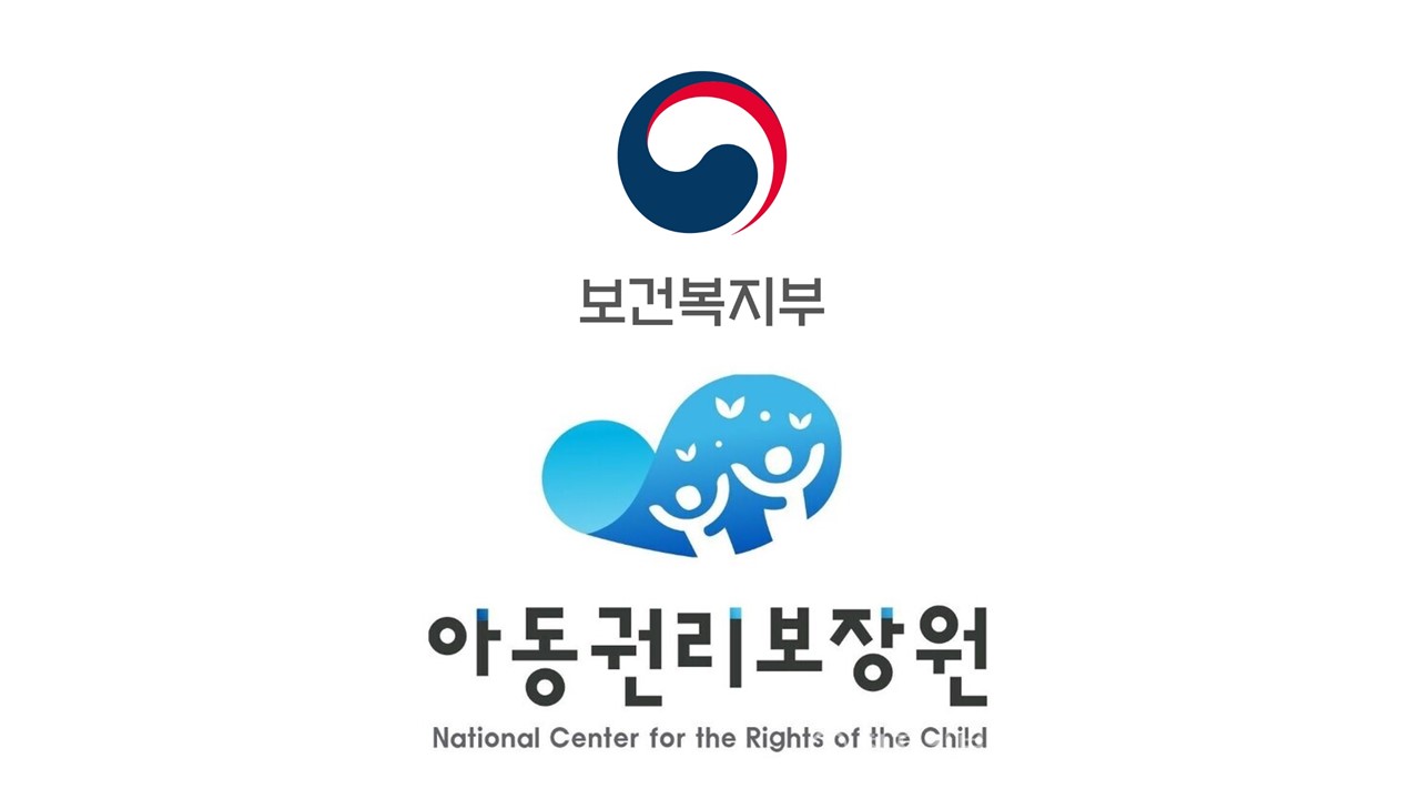 보건복지부, 아동권리보장원