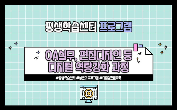 (단기)일러스트창작자(Creator)과정