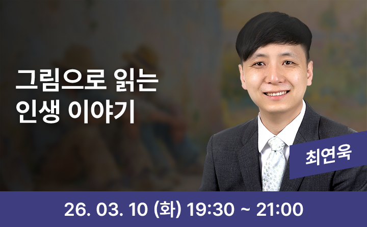 그림으로 읽는 인생 이야기