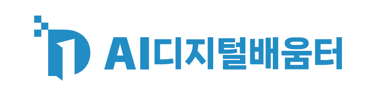 디지털배움터