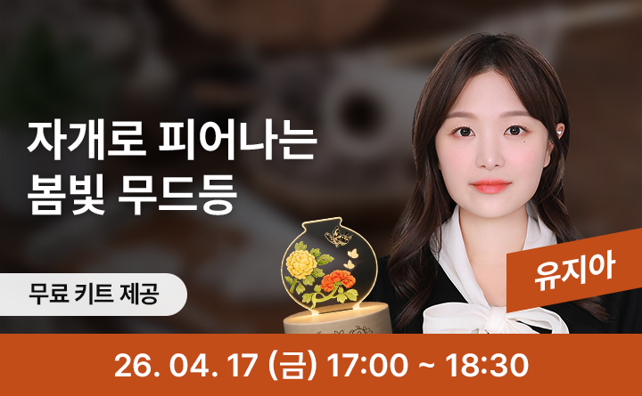 자개로 피어나는 봄빛 무드등