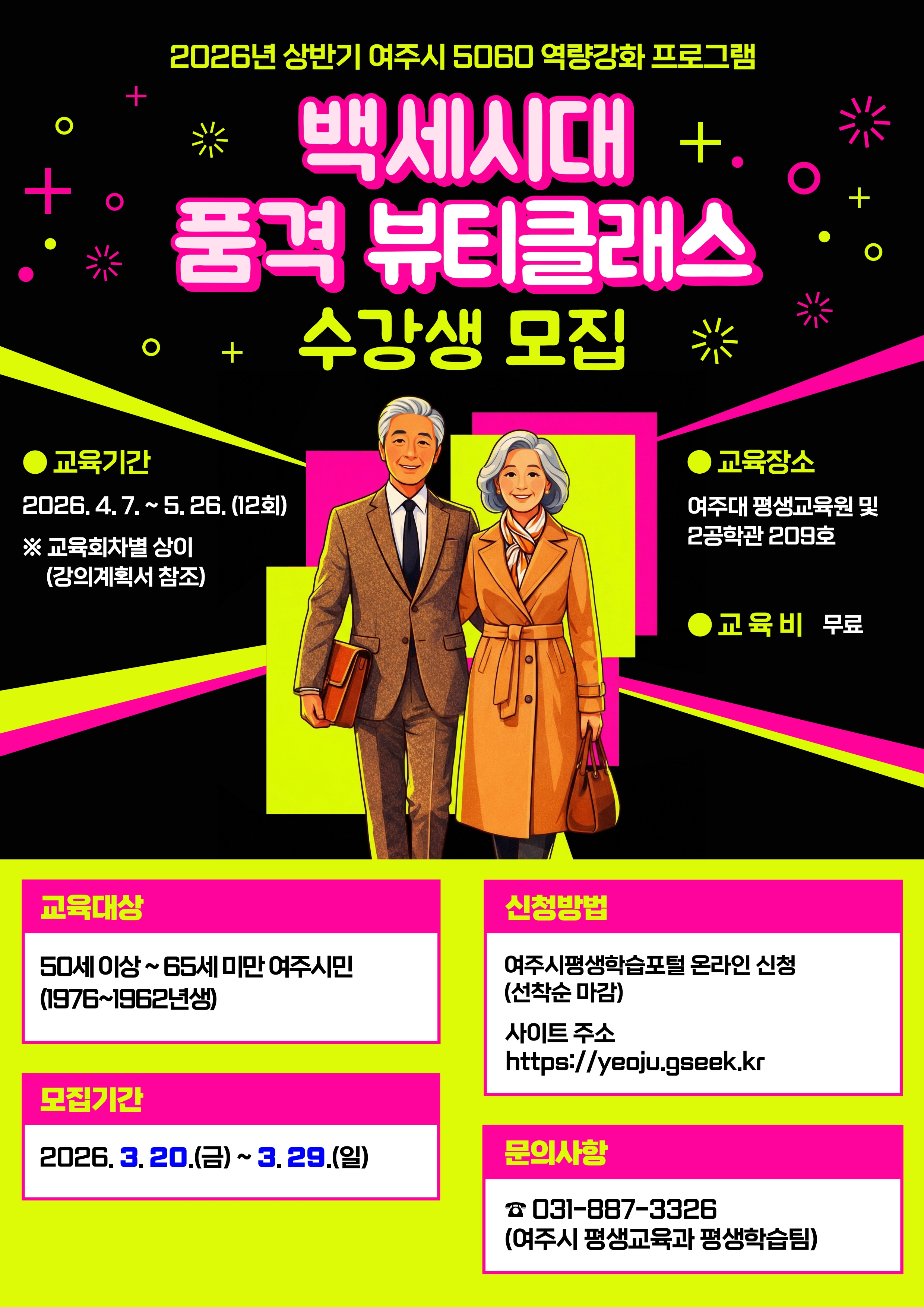 5060 역량강화 프로그램