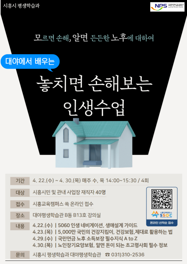 대야에서 배우는「놓치면 손해 보는 인생수업」