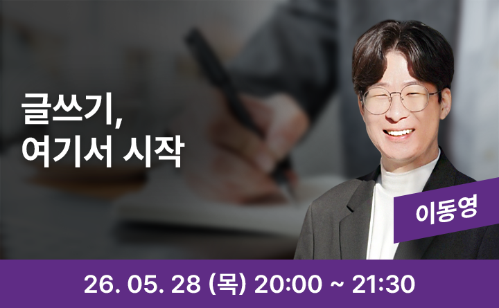 글쓰기, 여기서 시작