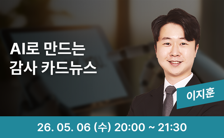AI로 만드는 감사 카드뉴스