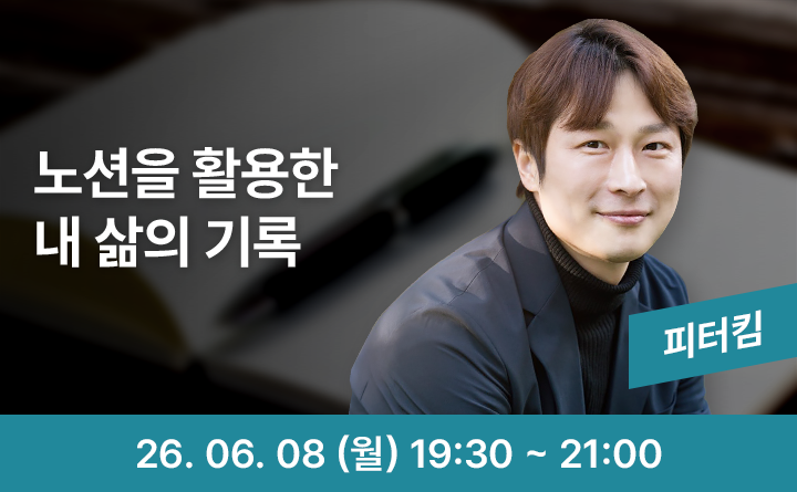 노션(Notion)으로 정리하는 나의 2026 상반기