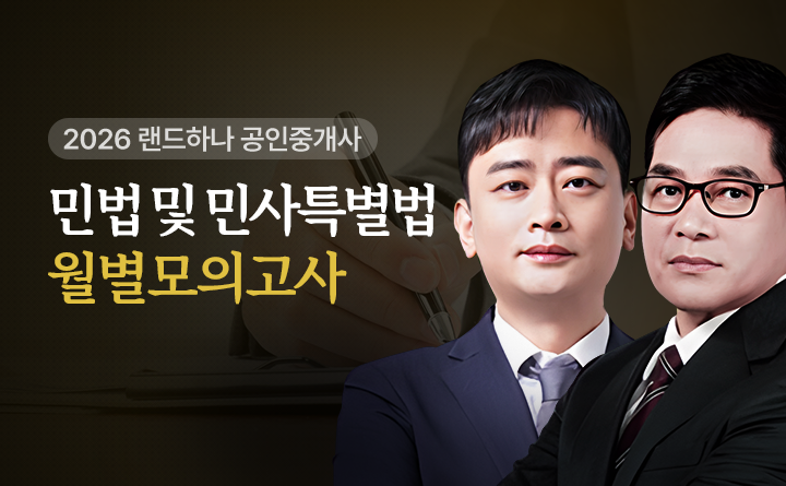채희대(민법및민사특별법)