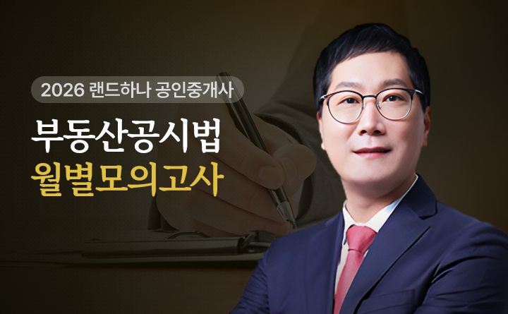 배상용(부동산공시법)
