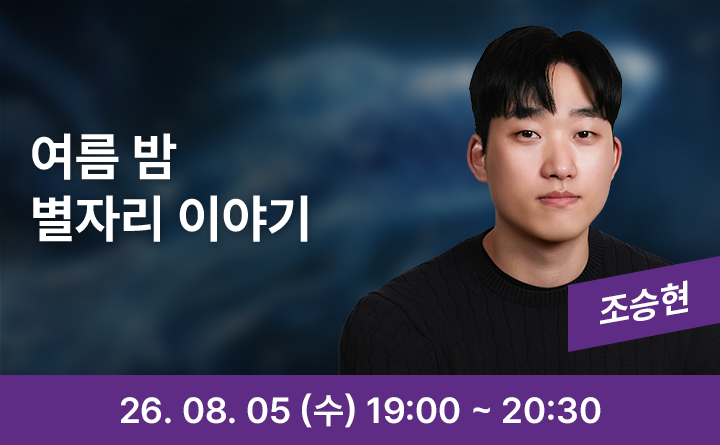 별을 따라 떠나는 여름 밤 이야기